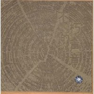 韩漫嗟嗟嗟漫画
