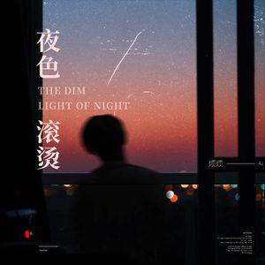 韩漫嗟嗟嗟漫画
